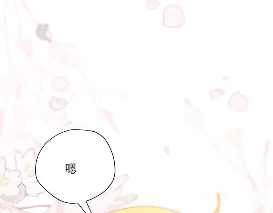 第63话 美人计？！ 第92页