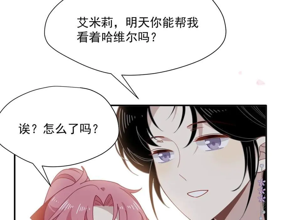 第63话 美人计？！ 第96页