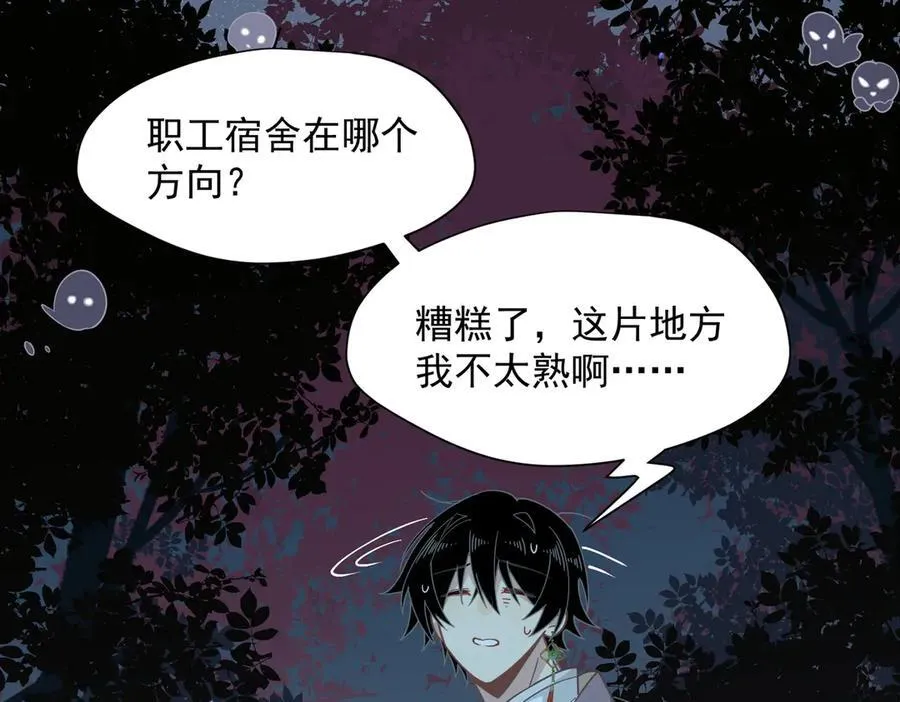 第64话 第4页