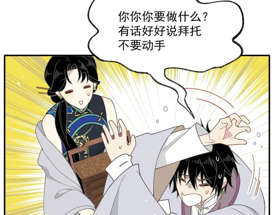 第64话 第20页