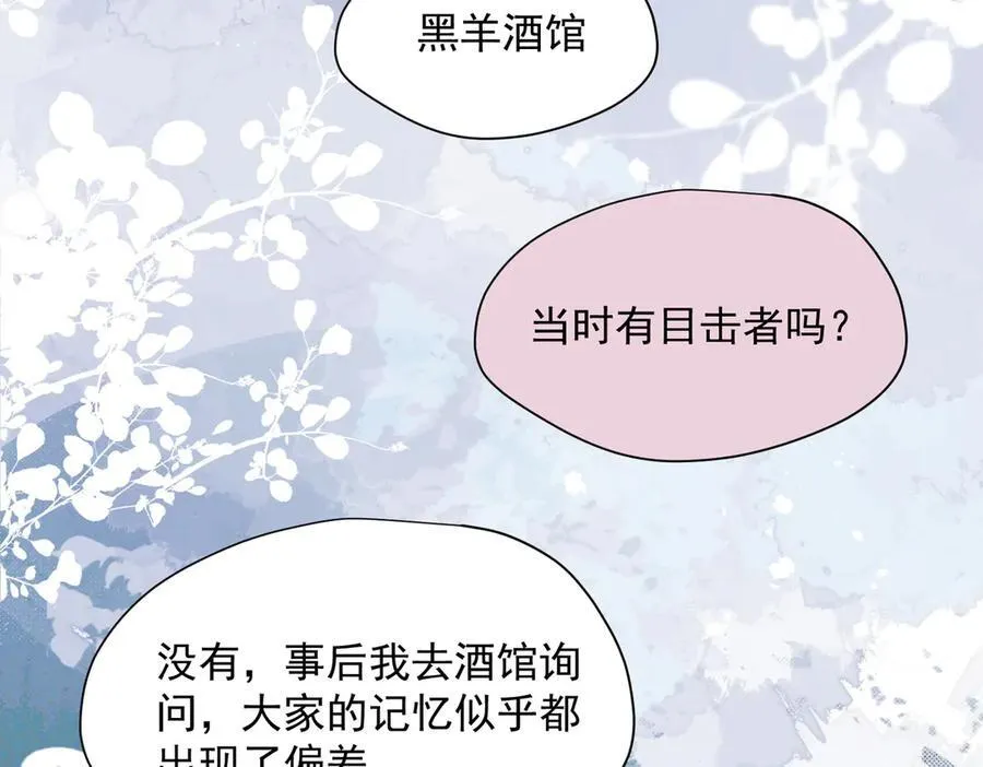 第64话 第56页