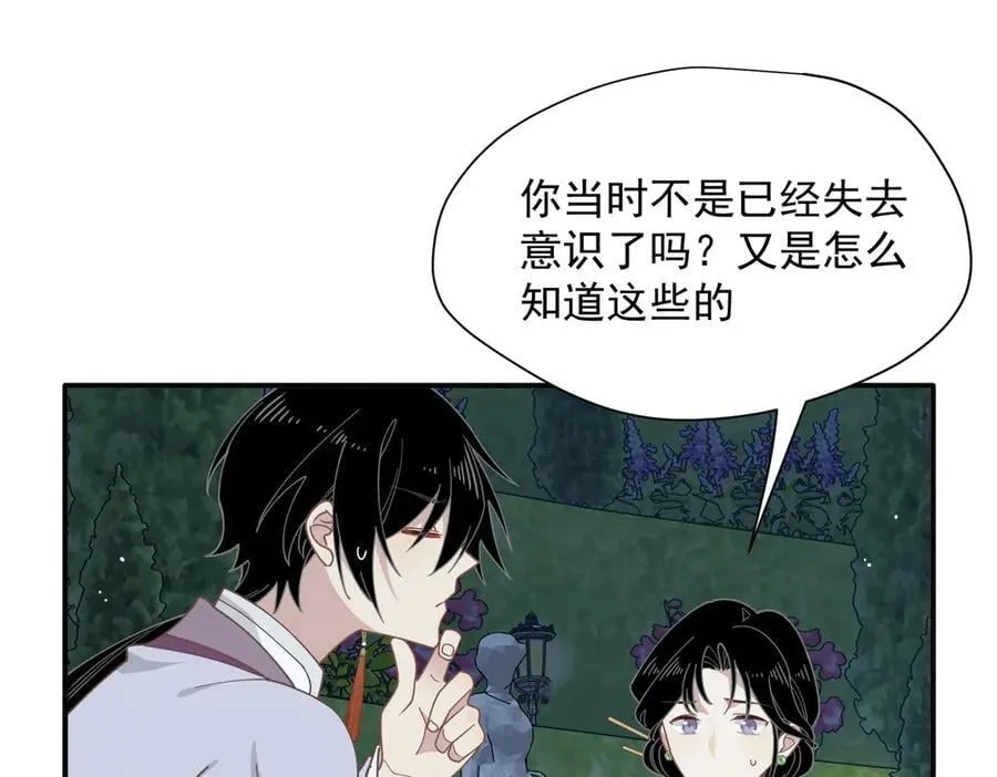 第64话 第63页