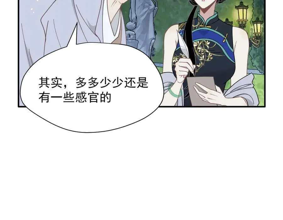 第64话 第64页