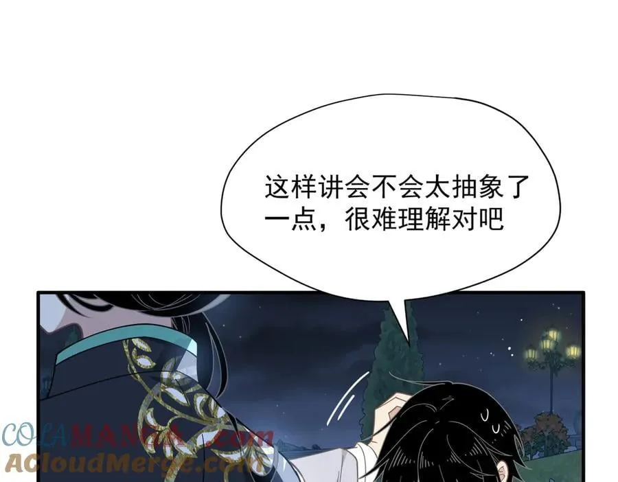 第64话 第77页
