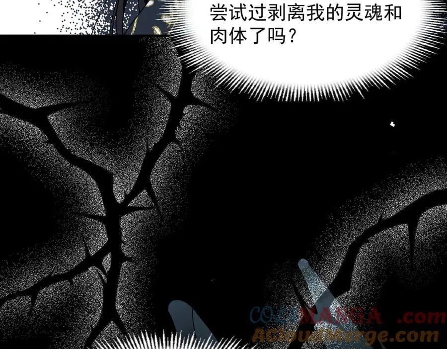 第64话 第81页