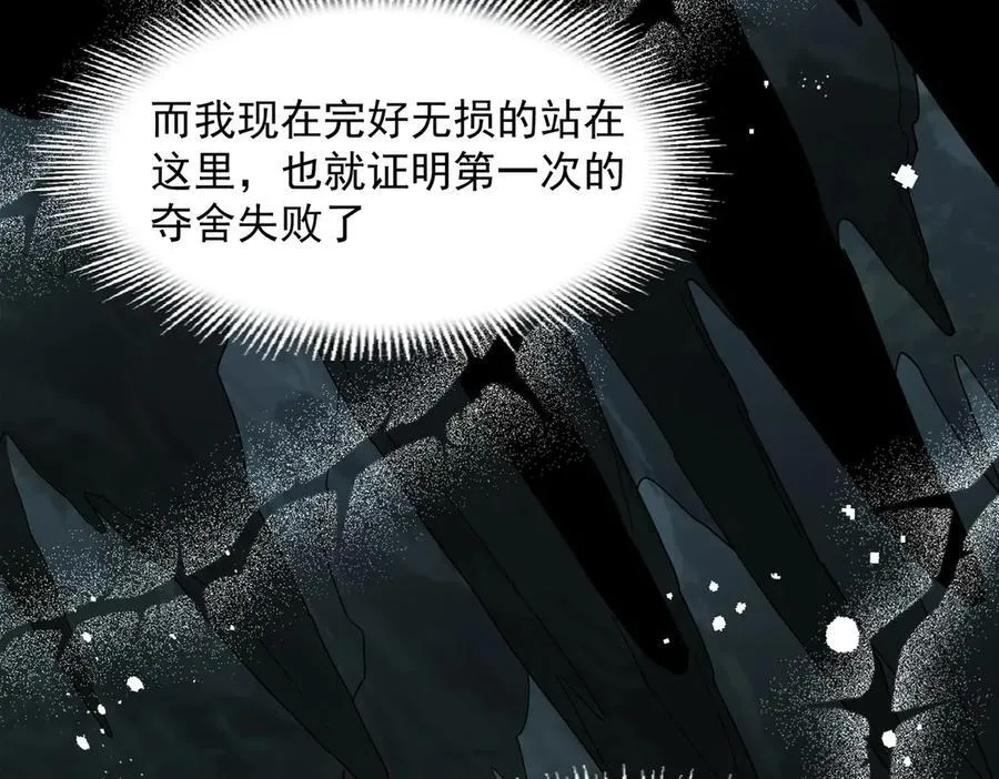 第64话 第82页