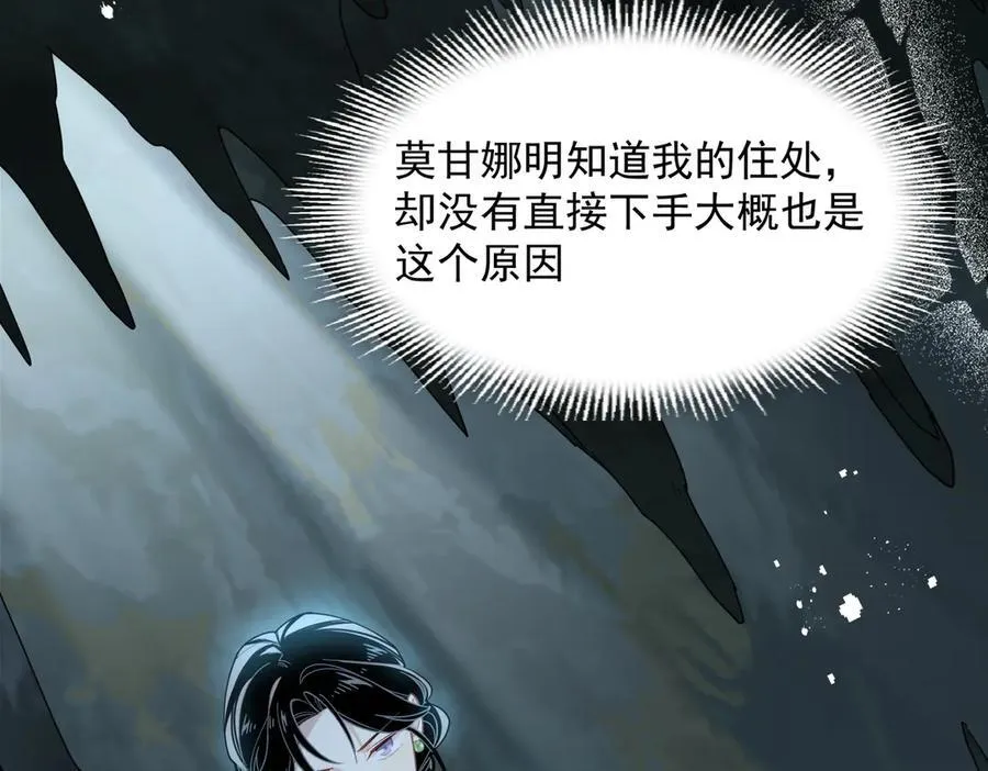 第64话 第83页