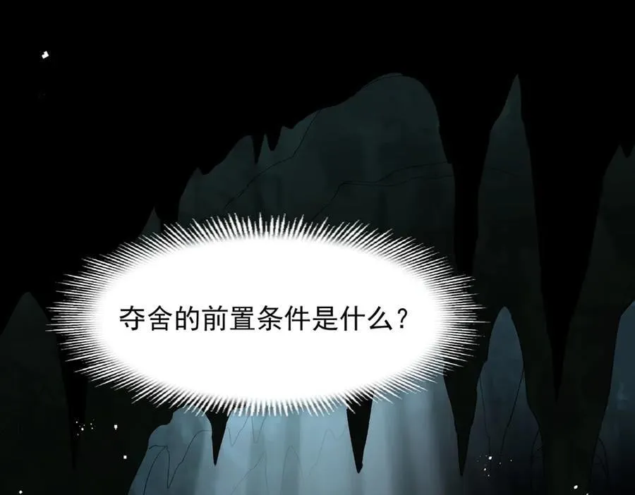 第64话 第87页