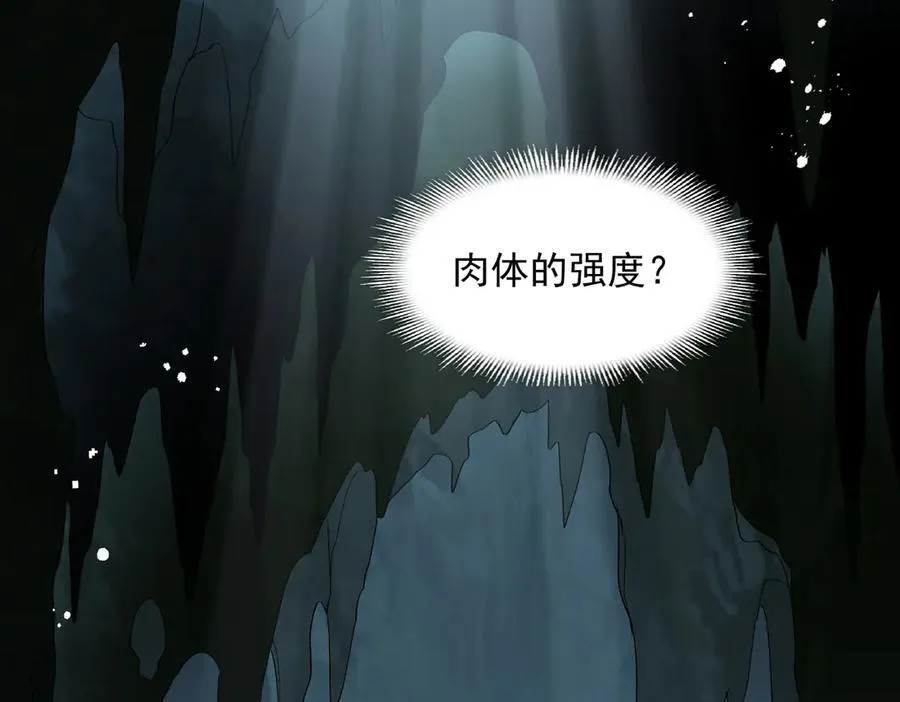 第64话 第88页