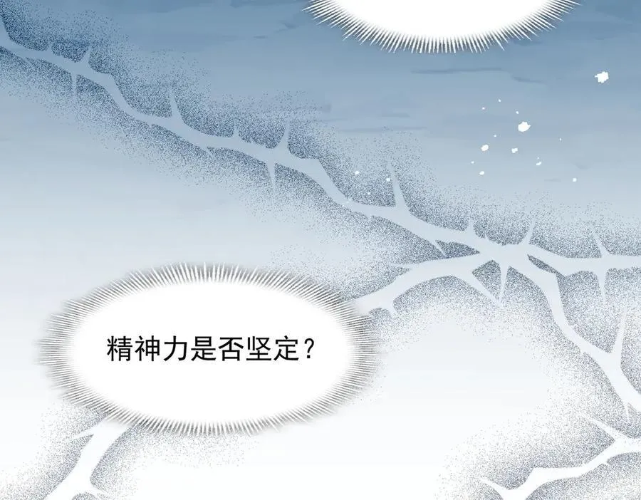 第64话 第90页