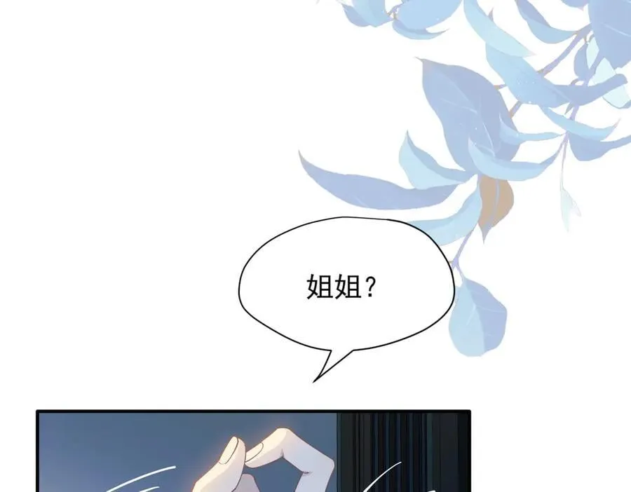 第65话 修罗场 第2页