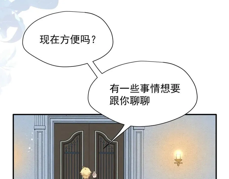 第65话 修罗场 第4页