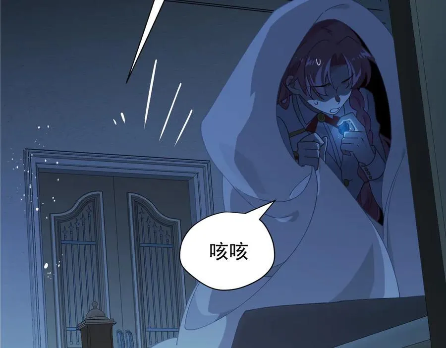 第65话 修罗场 第7页