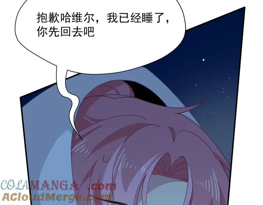 第65话 修罗场 第9页