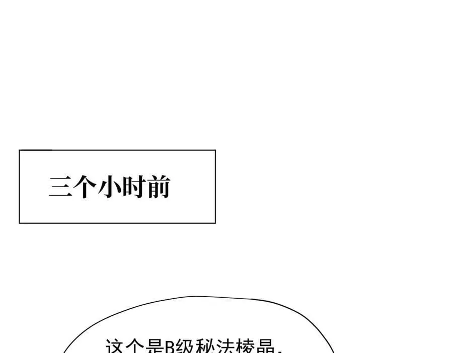第65话 修罗场 第12页