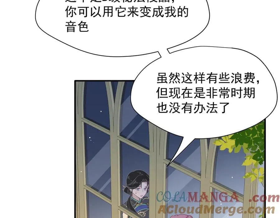 第65话 修罗场 第13页