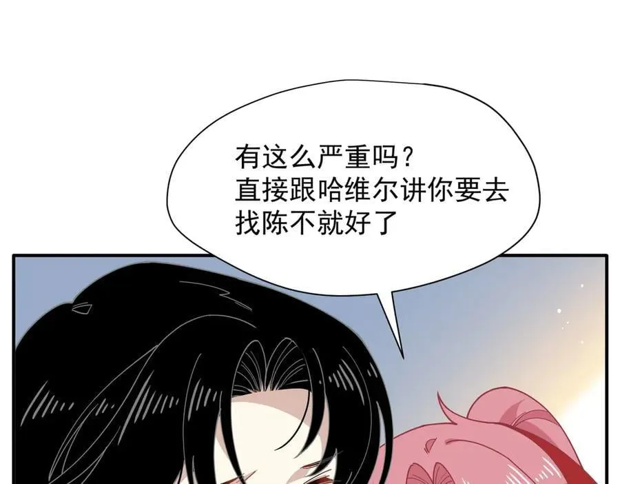 第65话 修罗场 第15页