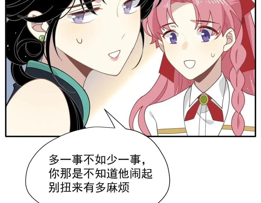 第65话 修罗场 第16页