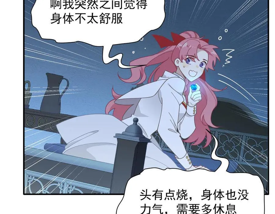 第65话 修罗场 第22页