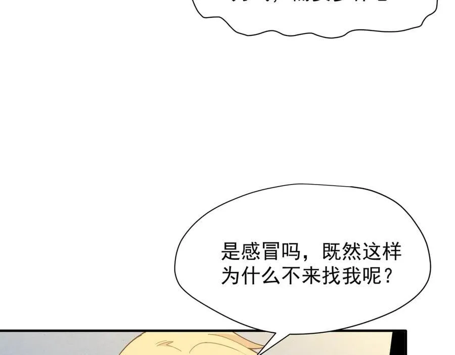 第65话 修罗场 第23页