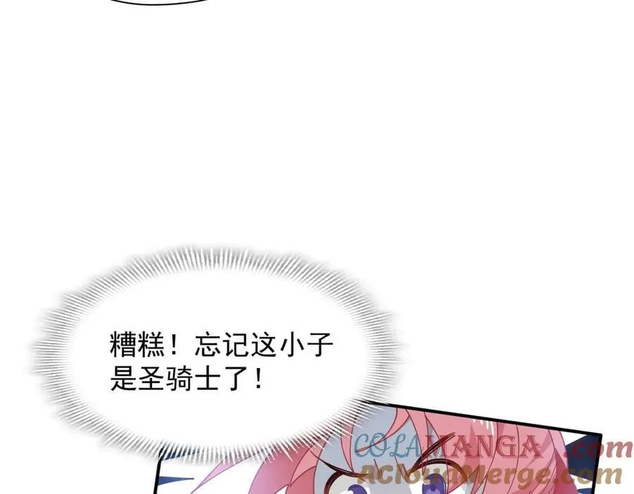 第65话 修罗场 第25页