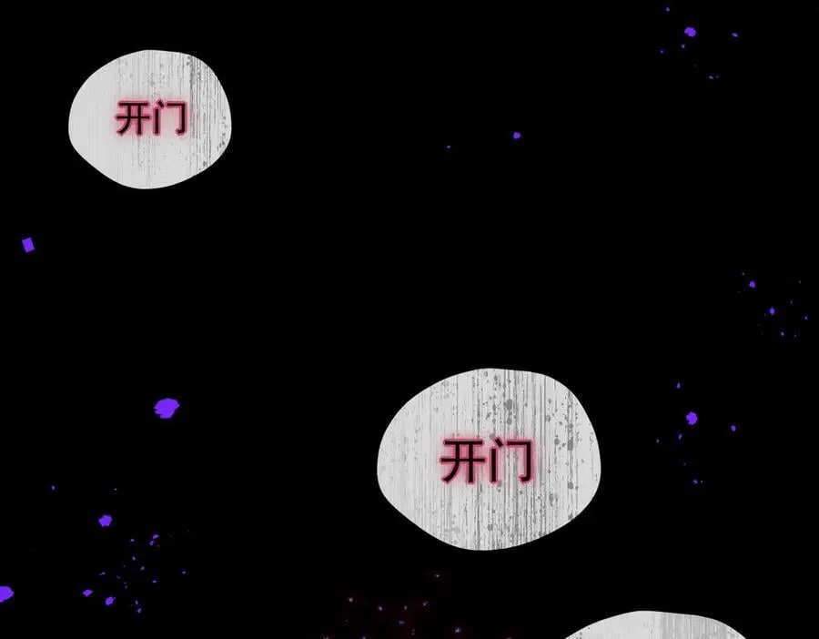 第65话 修罗场 第28页