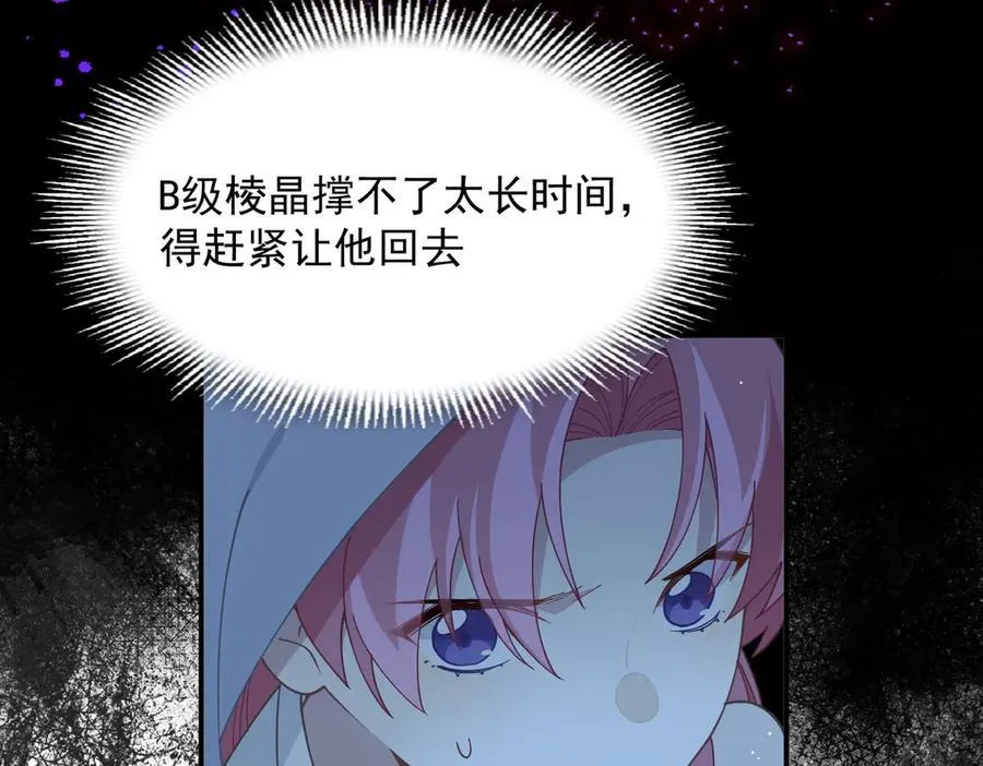 第65话 修罗场 第31页