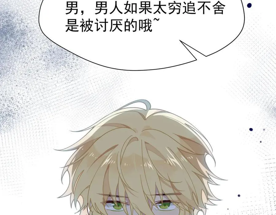 第65话 修罗场 第34页