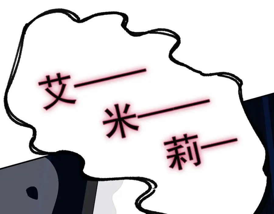 第65话 修罗场 第43页