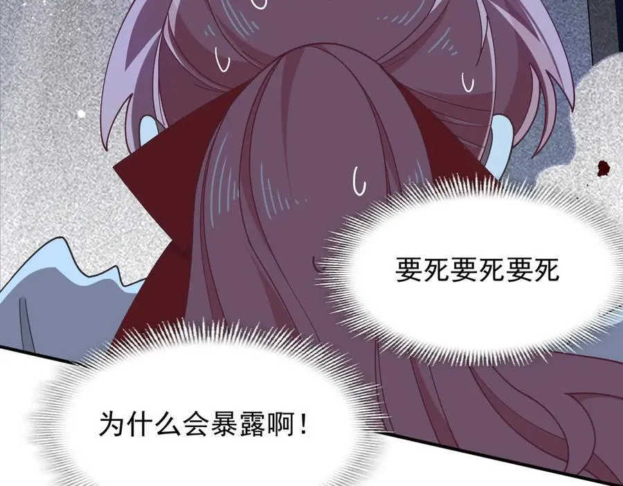 第65话 修罗场 第46页