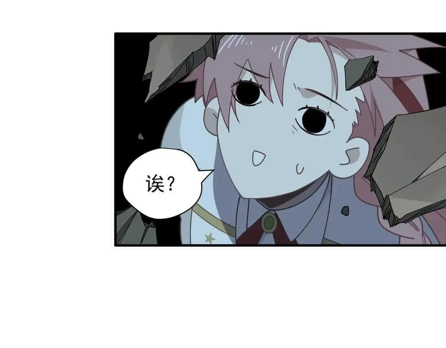 第65话 修罗场 第50页