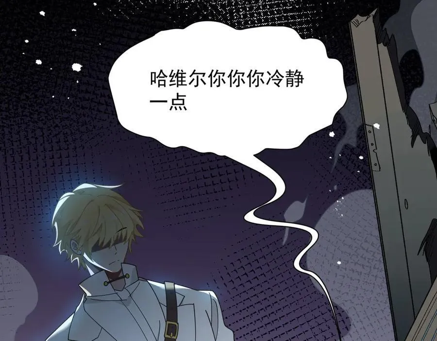 第65话 修罗场 第54页