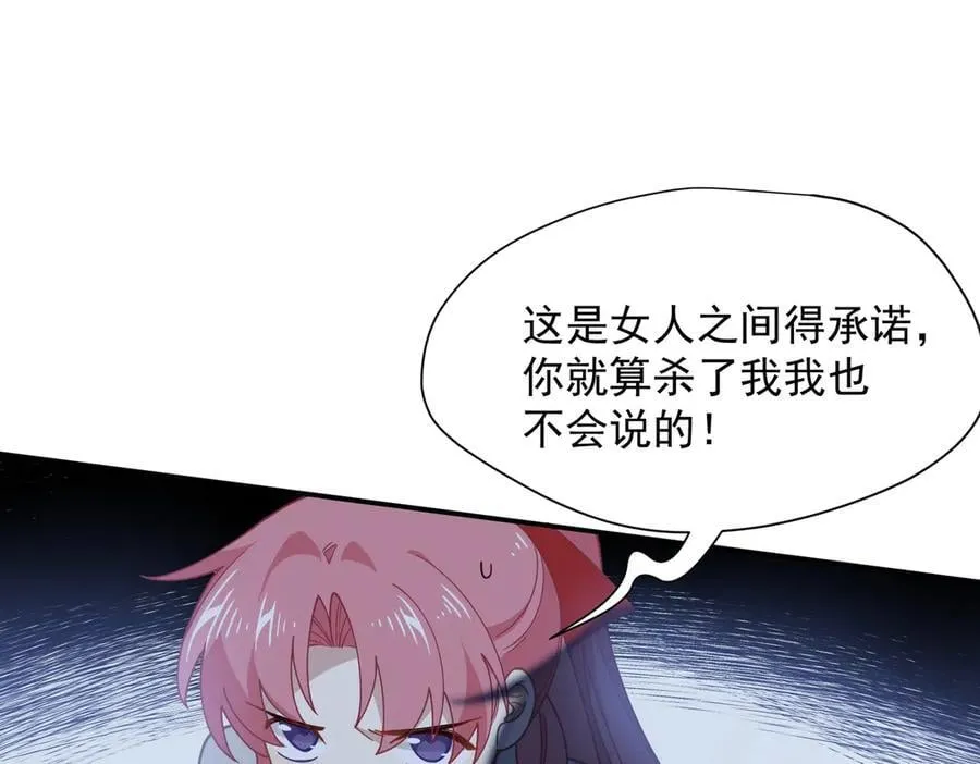 第65话 修罗场 第58页