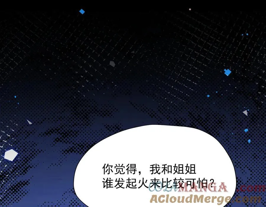第65话 修罗场 第65页