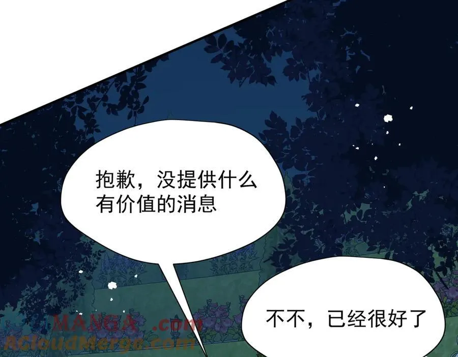 第65话 修罗场 第73页