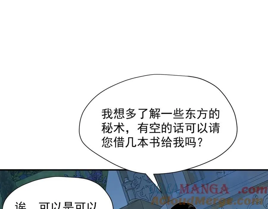 第65话 修罗场 第77页
