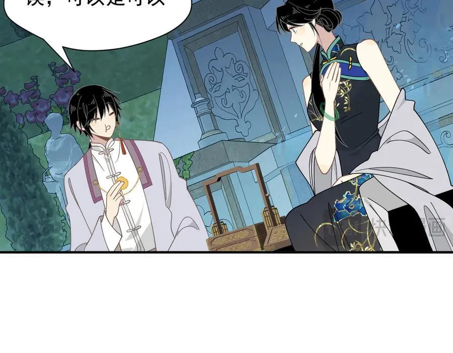 第65话 修罗场 第78页