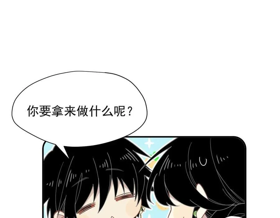 第65话 修罗场 第79页