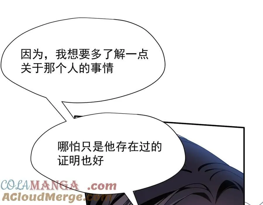 第65话 修罗场 第81页