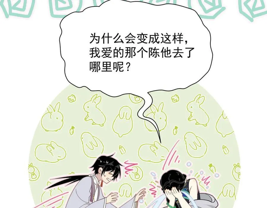 第65话 修罗场 第84页