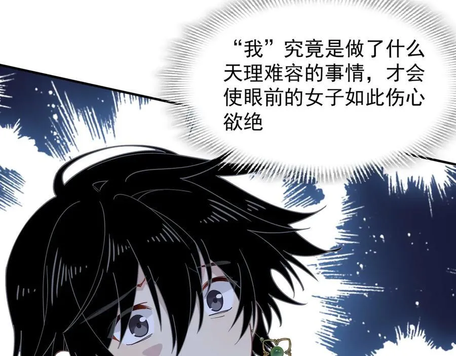 第65话 修罗场 第86页