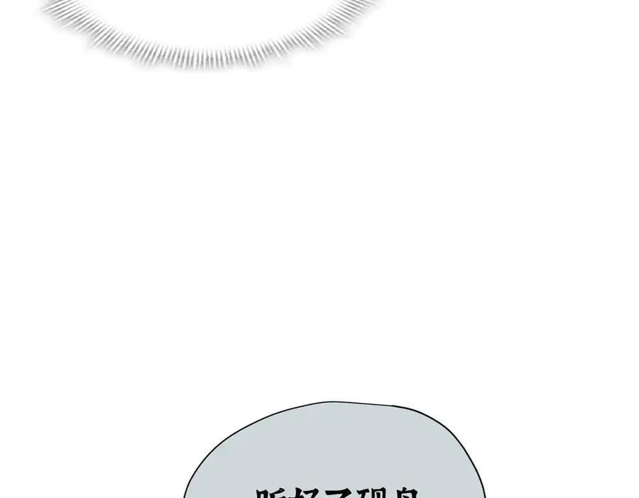 第65话 修罗场 第88页