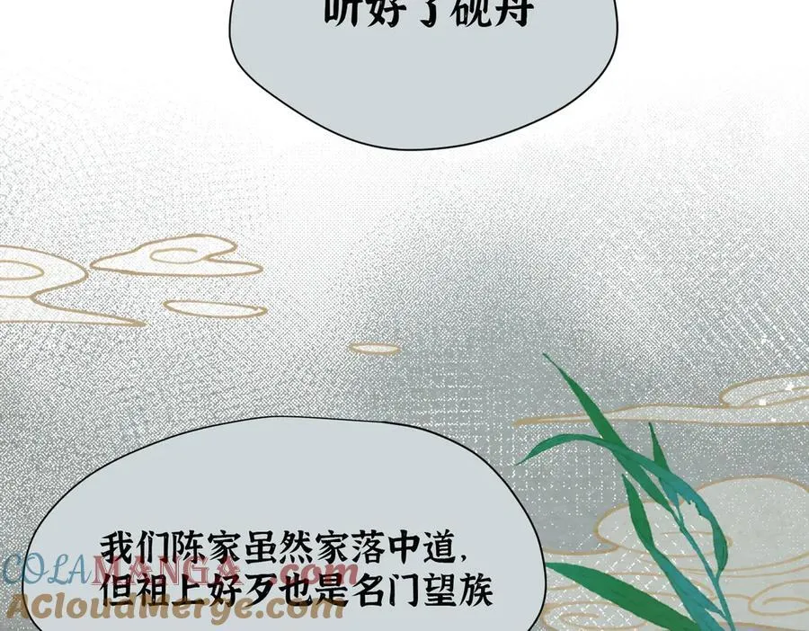 第65话 修罗场 第89页