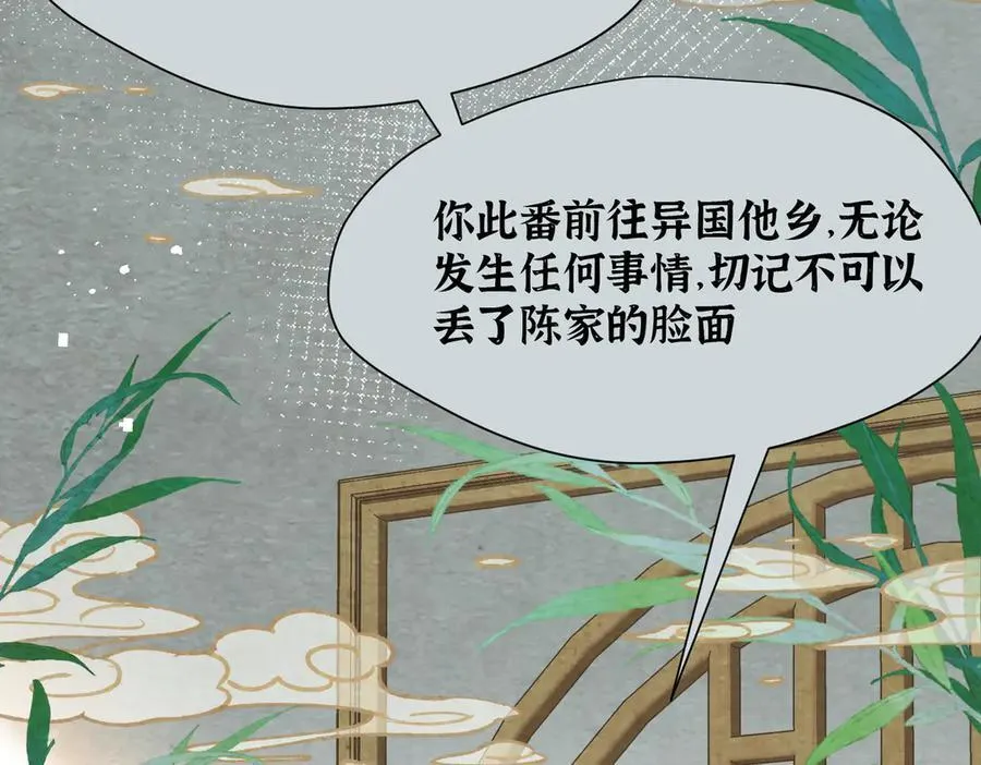 第65话 修罗场 第90页