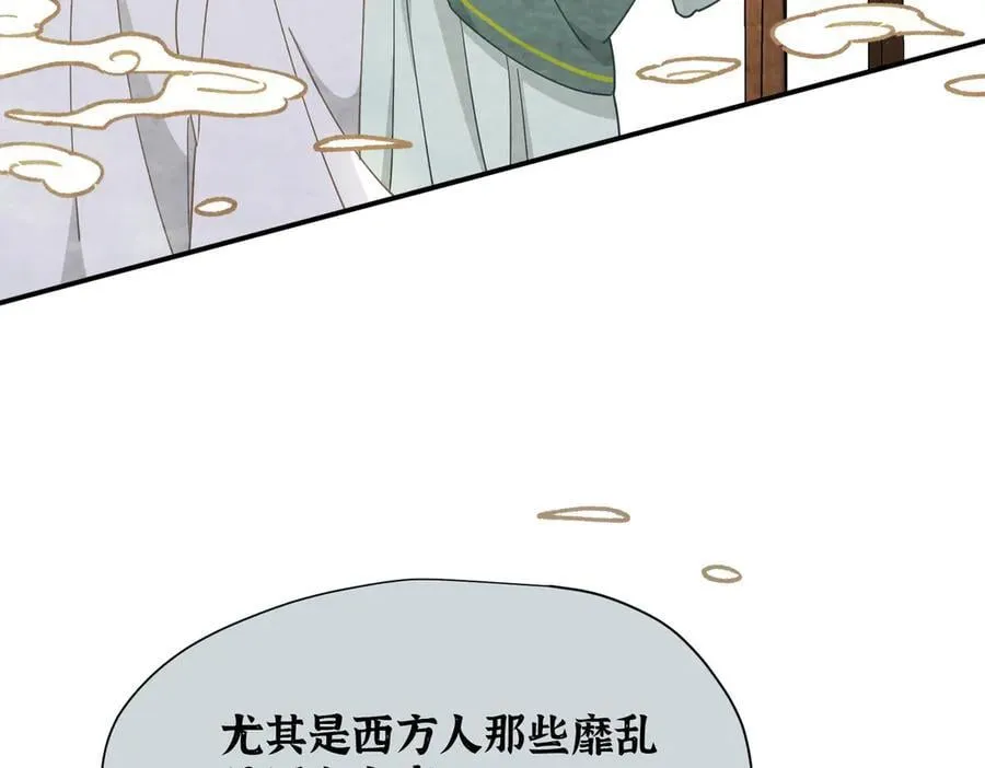 第65话 修罗场 第92页