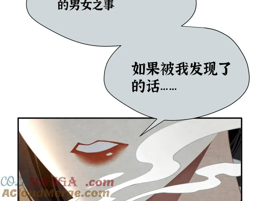 第65话 修罗场 第93页
