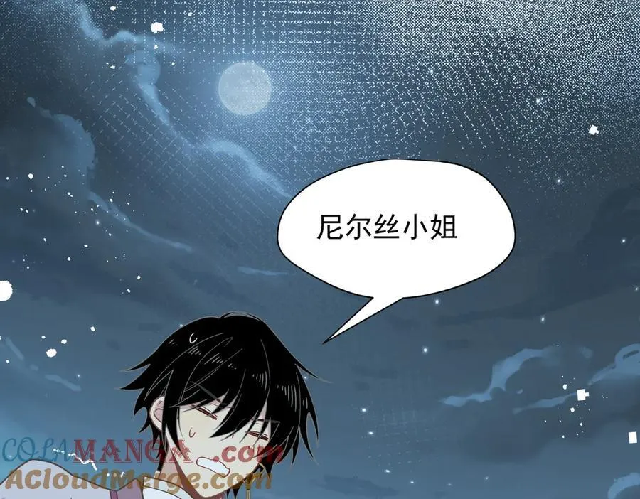 第65话 修罗场 第97页