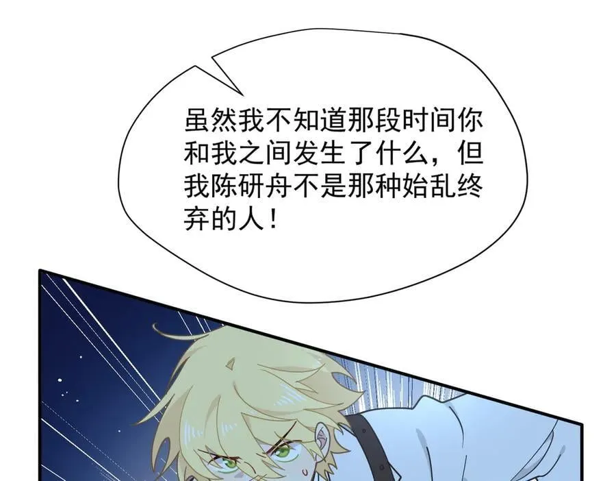第65话 修罗场 第100页
