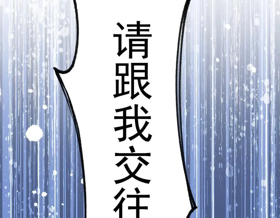 第65话 修罗场 第103页