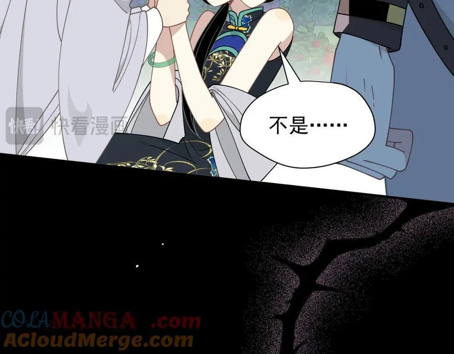 第65话 修罗场 第113页